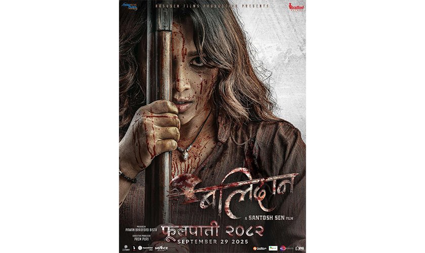 यस्तो छ फिल्म ‘बलिदान’को नयाँ पोस्टर