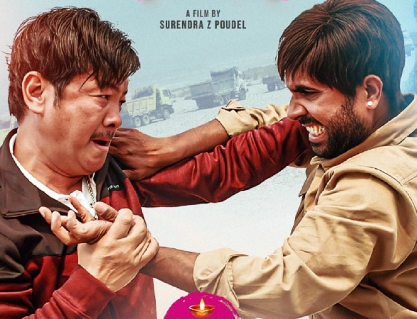   ‘वरिष्ठ बलराम’को हिरो दयाहाङ कि विजय ?