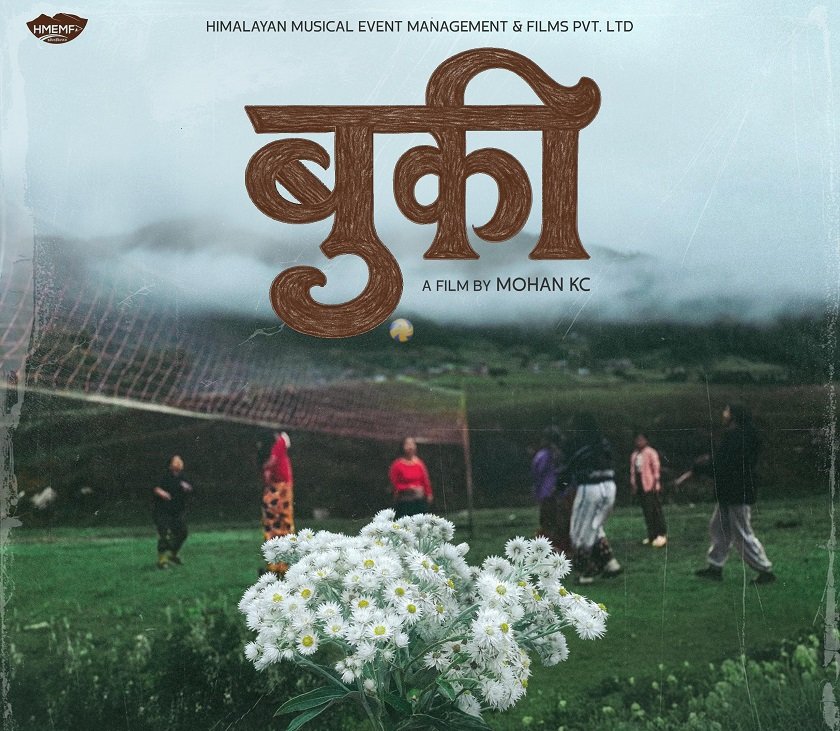 फष्ट लुक्समा यस्तो देखियो फिल्म ‘बुकी’