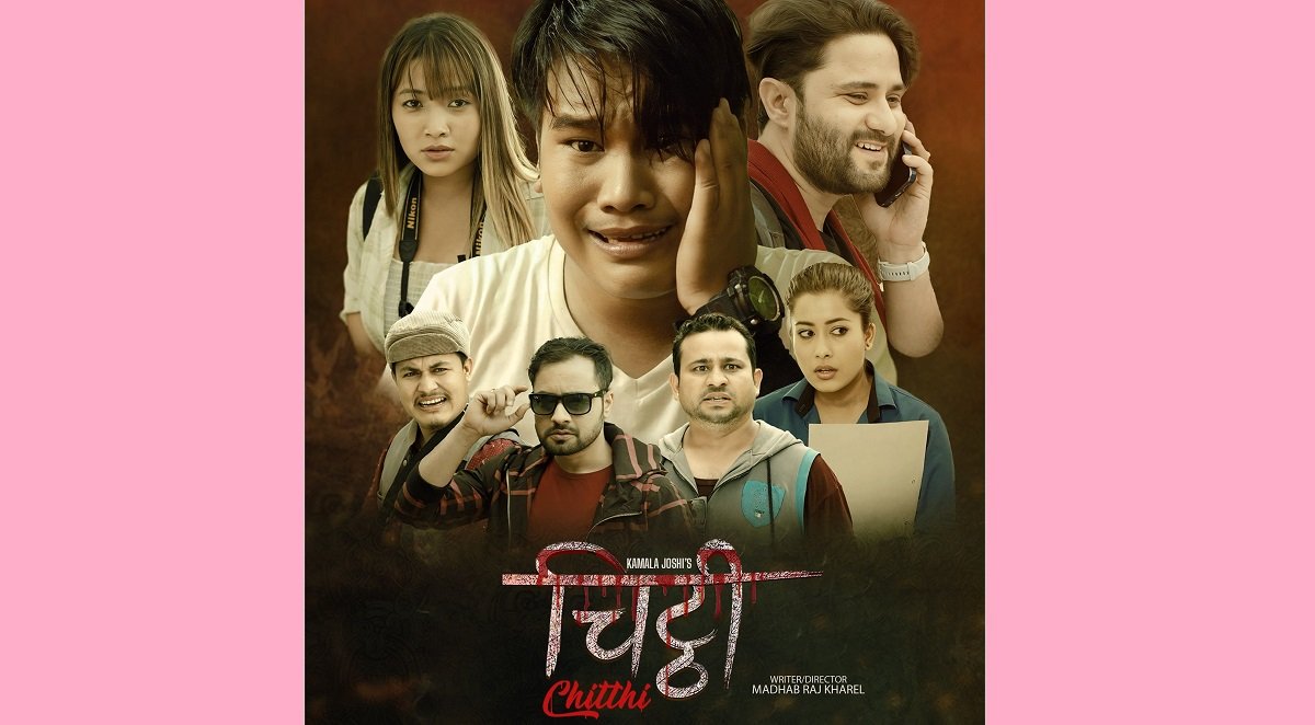   'चिट्ठी'ले ल्यायो नयाँ पोष्टर