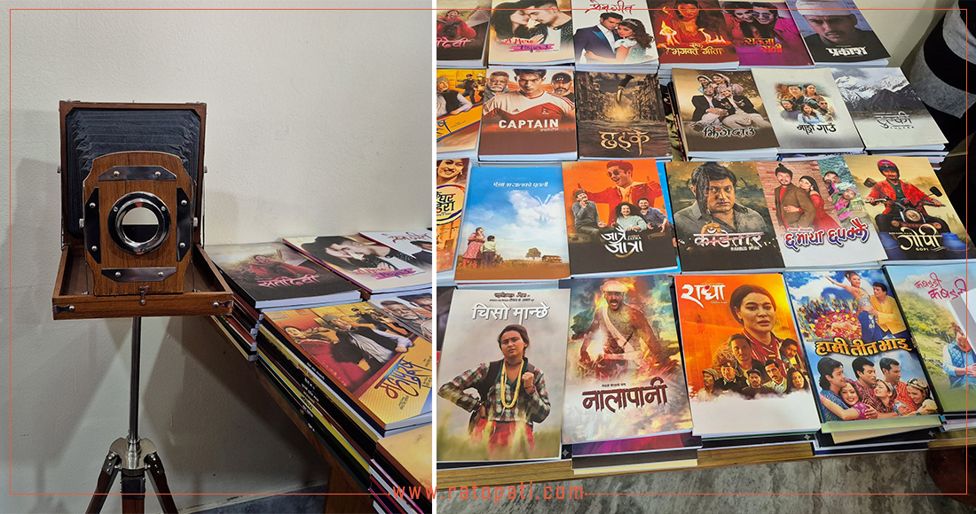 नेपाली सिनेमाको इतिहास जोगाउन ‘चलचित्र सङ्ग्रहालय’ घोषणा, ऐतिहासिक क्यामेरादेखि स्क्रिप्टसम्म राखिने