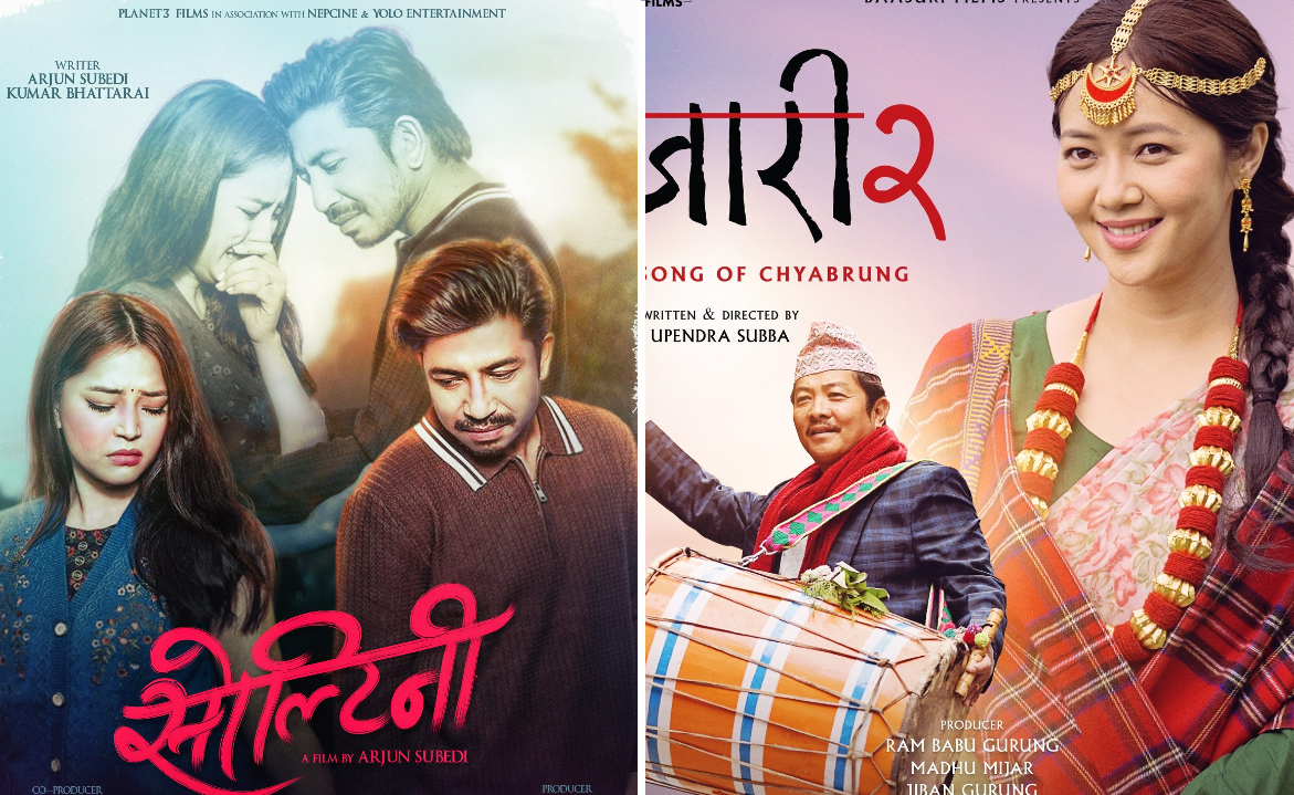   असोज ३ मा भिड्दै ‘सोल्टिनी’ र ‘जारी २’
