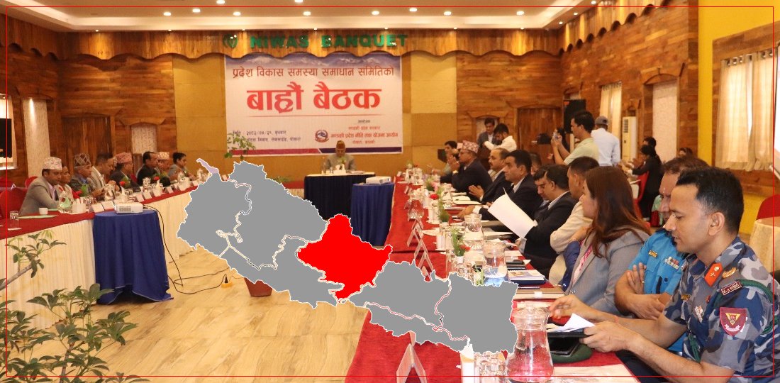   गण्डकीले पठाएका डेढ सय निर्णय संघमा अलपत्र, हरेकजसो बैठकमा एउटै निर्णय गर्नुपर्ने बाध्यता