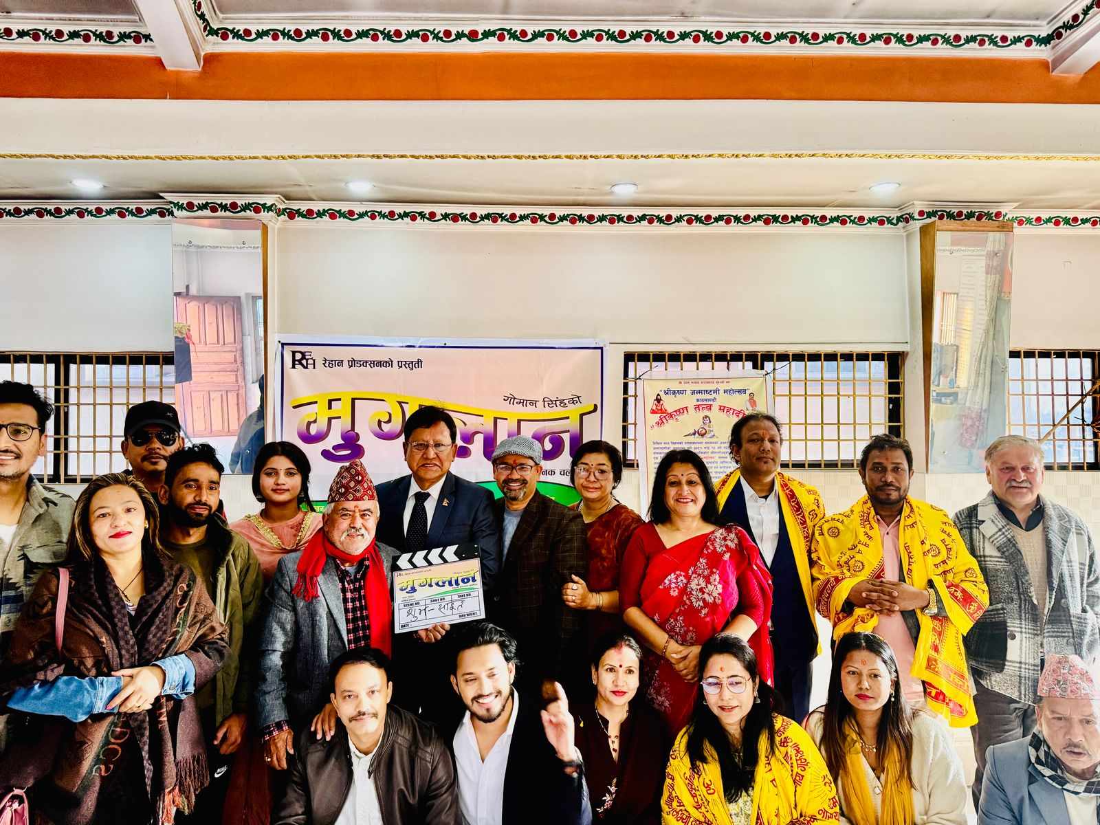 चलचित्र 'मुगलान' निर्माण हुने