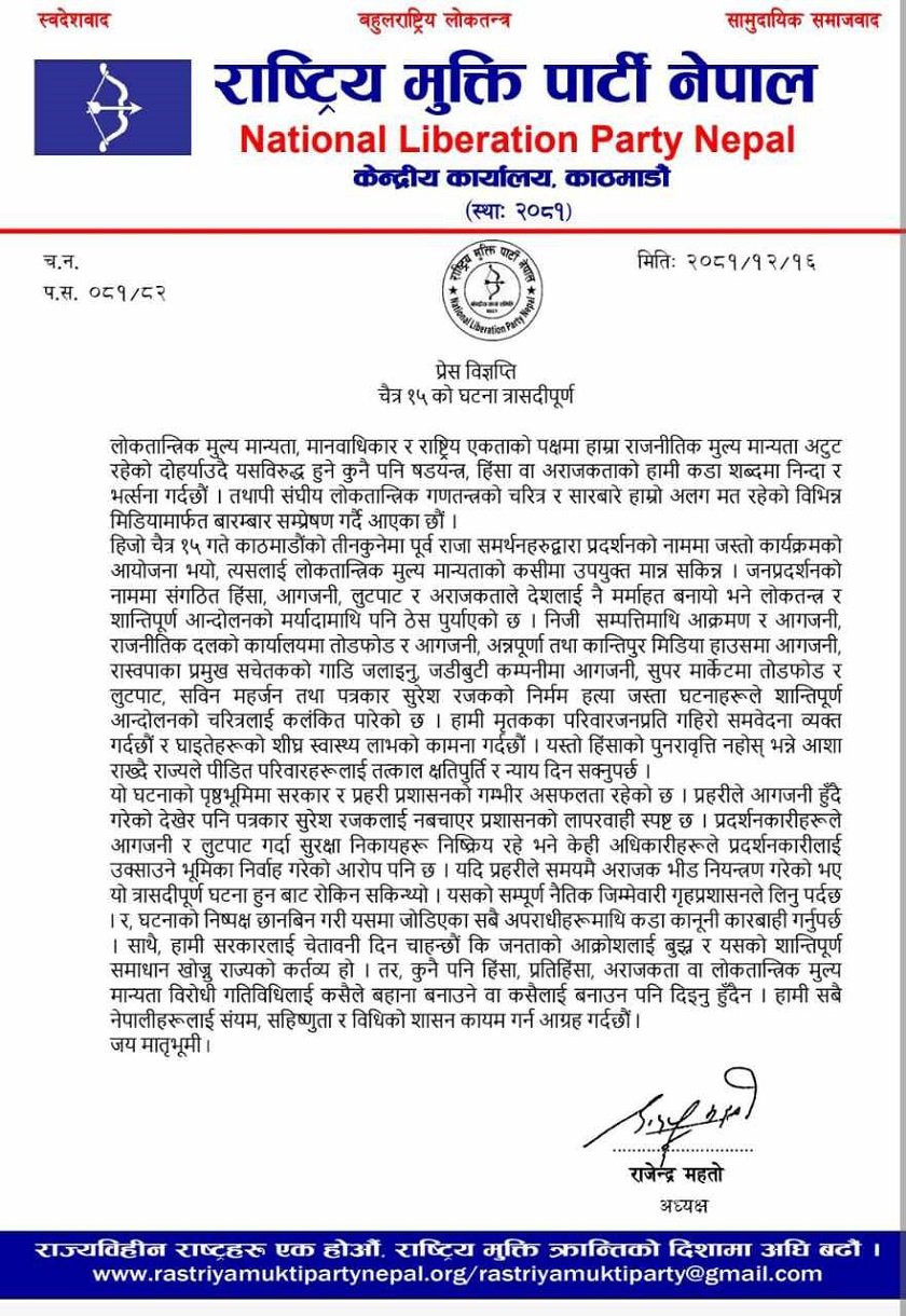 mukti