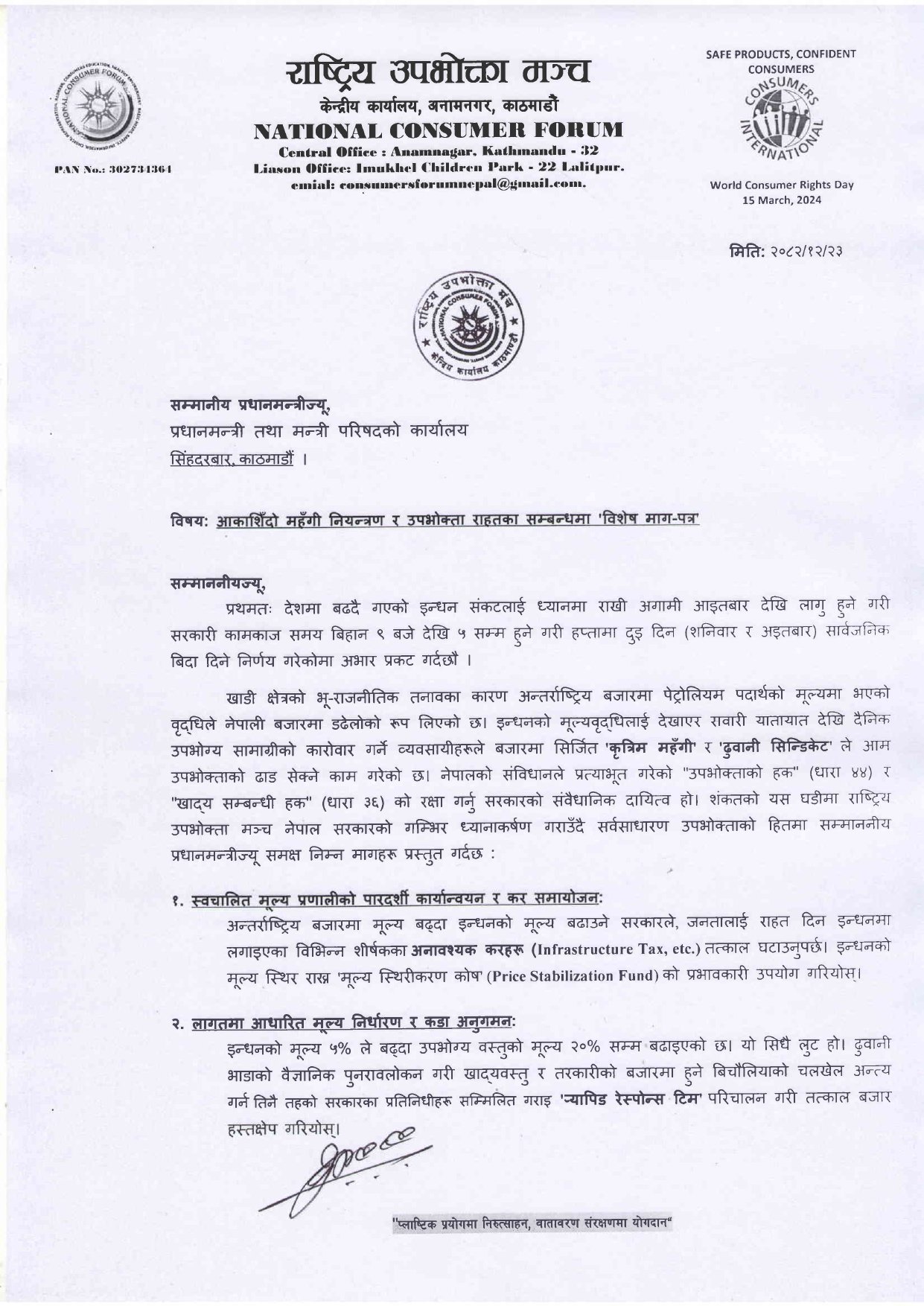 Mulyabriddhi (Prime Minister)_page-0001