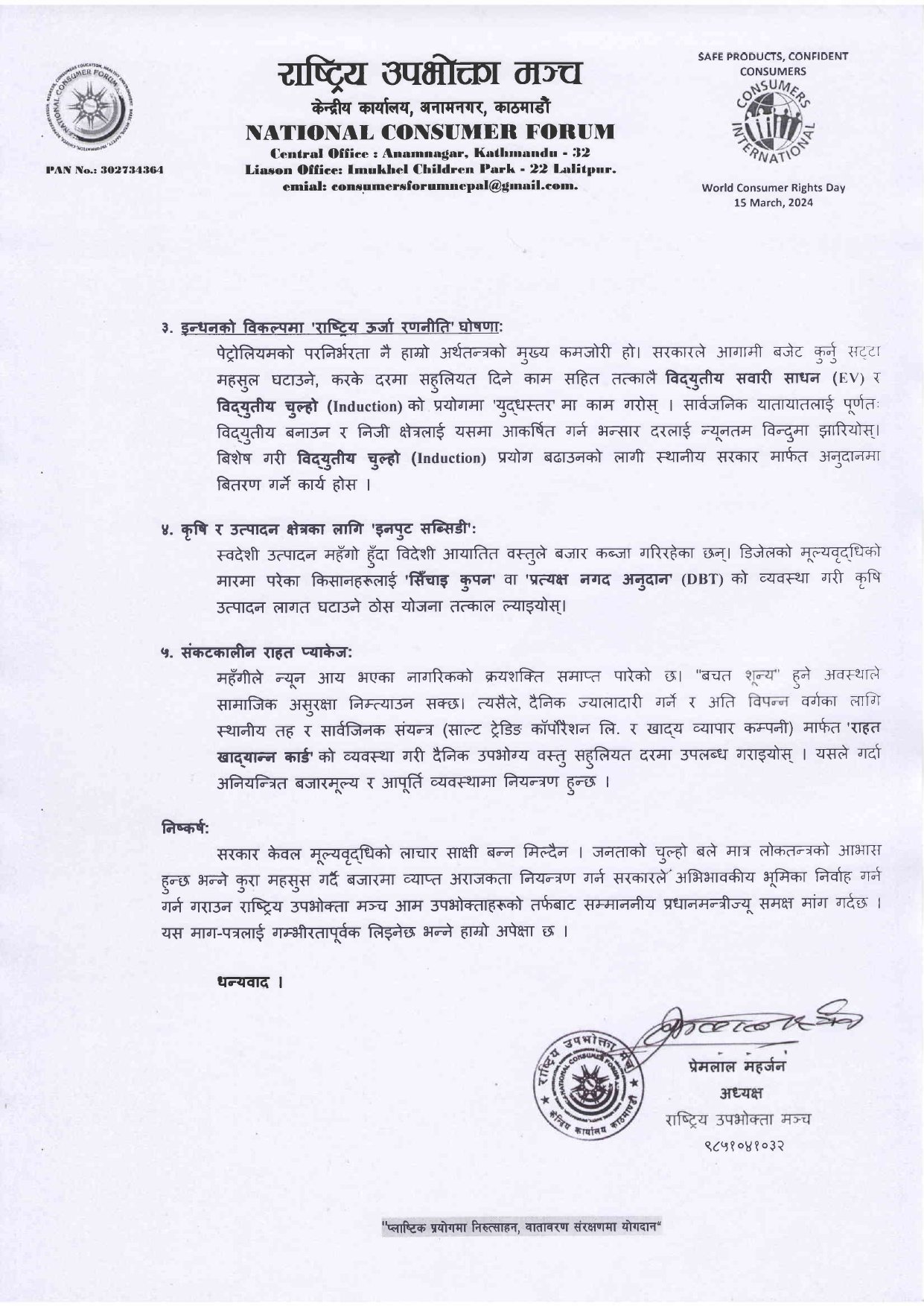 Mulyabriddhi (Prime Minister)_page-0002