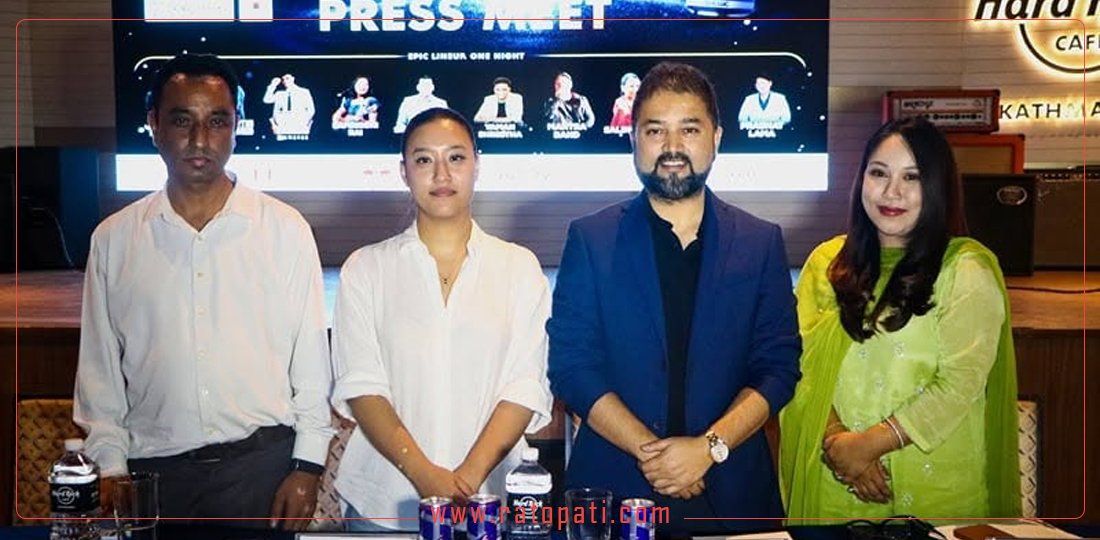 ८औँ नेशनल म्युजिक अवार्ड आयाेजना हुँदै