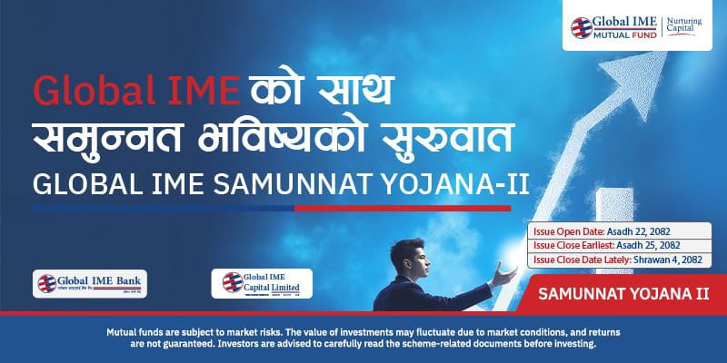   ग्लोबल आइएमई समुन्नत योजना–२ म्युचुयल फण्डको सार्वजनिक निष्कासन तथा बिक्री खुल्ला