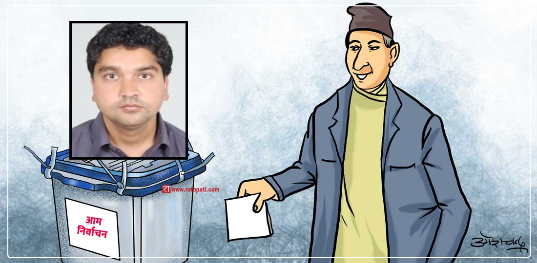  बा यो पाला भोट नबिगार्नू