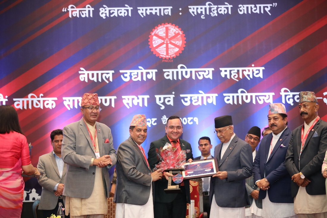   नबिल बैंक सम्मानित