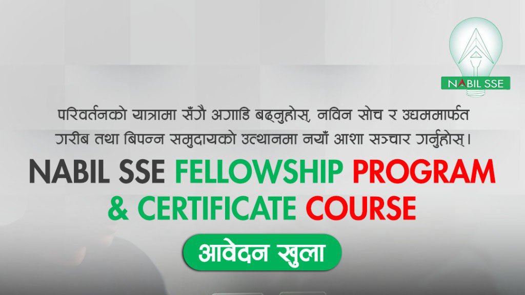 Nabil SSE Application call (1)