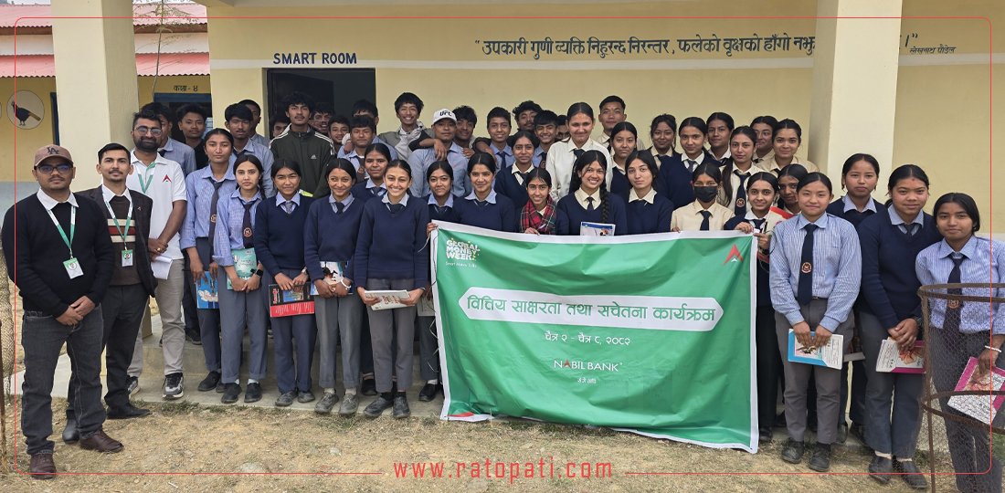 ‘ग्लोबल मनी विक’ मा नबिल बैंकद्वारा ११ हजारभन्दा बढी विद्यार्थीलाई वित्तीय साक्षरता प्रदान