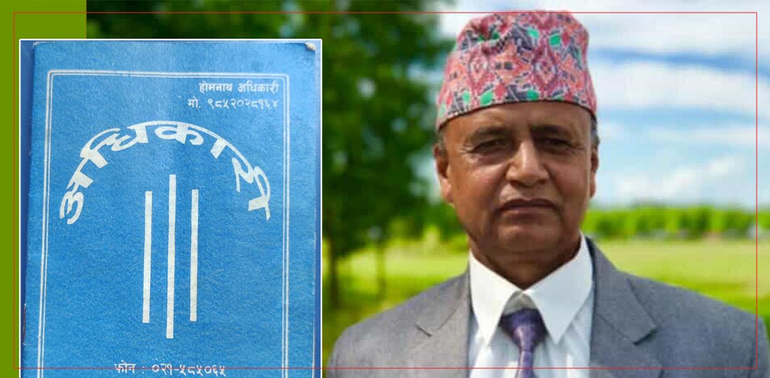 भूमि आयोग मोरङका निवर्तमान अध्यक्ष जोडिए सुनचाँदी ठगी प्रकरणमा, बिचौलियाको भूमिका