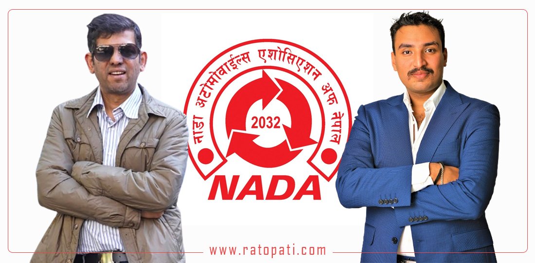 नाडामा के कारणले निम्तियो लफडा ?