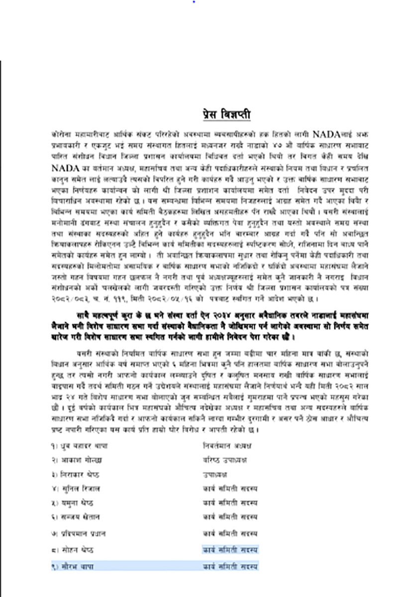 Nada Press Release