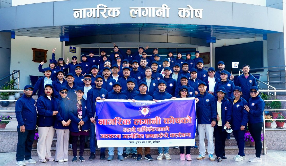   नागरिक लगानी कोषको ३५ औँ वार्षिकोत्सवमा प्रभातफेरी