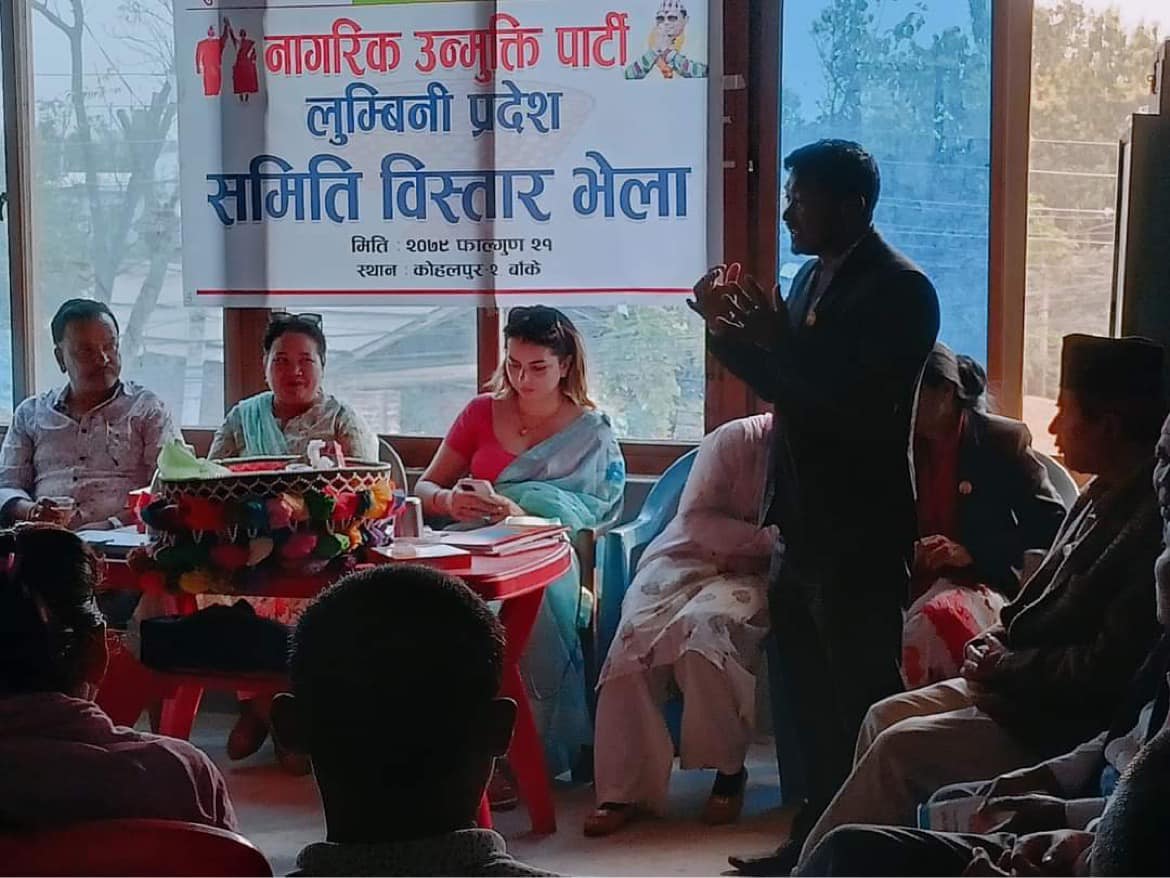 नागरिक उन्मुक्ति पार्टीको लुम्बिनी प्रदेश कमिटी विस्तार