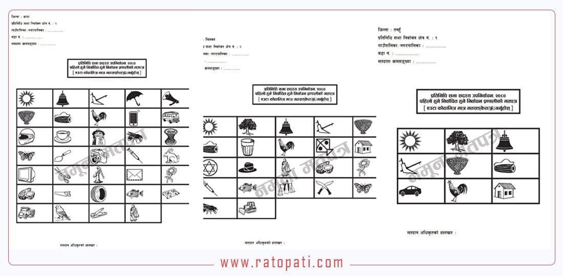 यस्तो छ तनहुँ, चितवन र बारा उपनिर्वाचनको नमुना मतपत्र