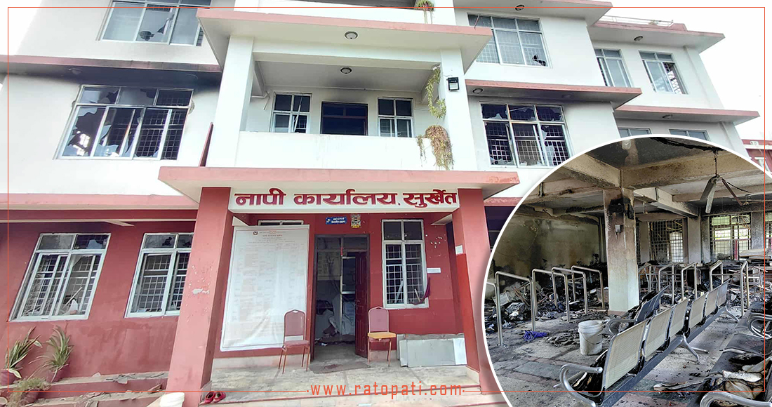   सुर्खेतमा नापी कार्यालय ध्वस्त, भूमिसम्बन्धी सेवा ठप्प, अमूल्य अभिलेख खरानी