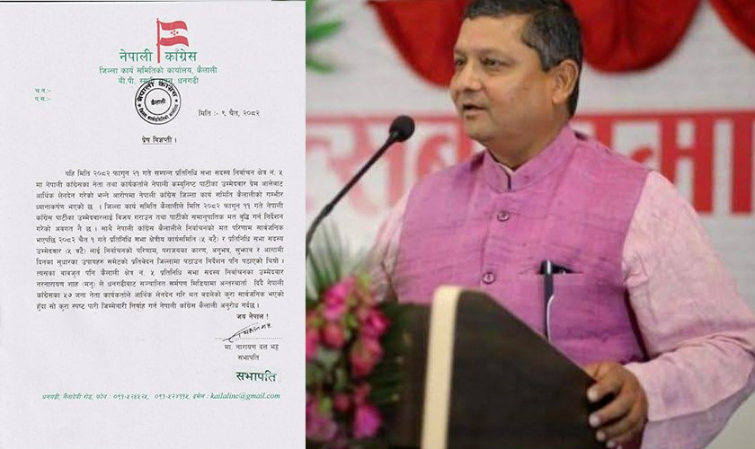 ५७ जना नेताले पैसा खाएर कम्युनिस्टलाई भोट हालेको आरोप, जिल्ला समितिले माग्यो स्पष्टीकरण