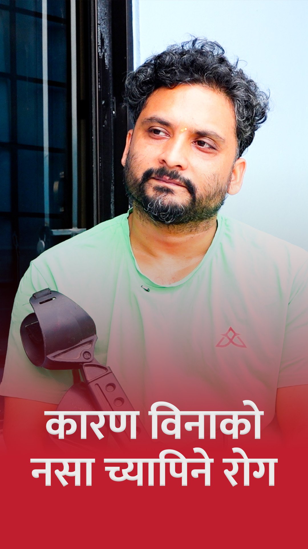 कारण विनाको दुर्लभ नसा च्यापिने रोग