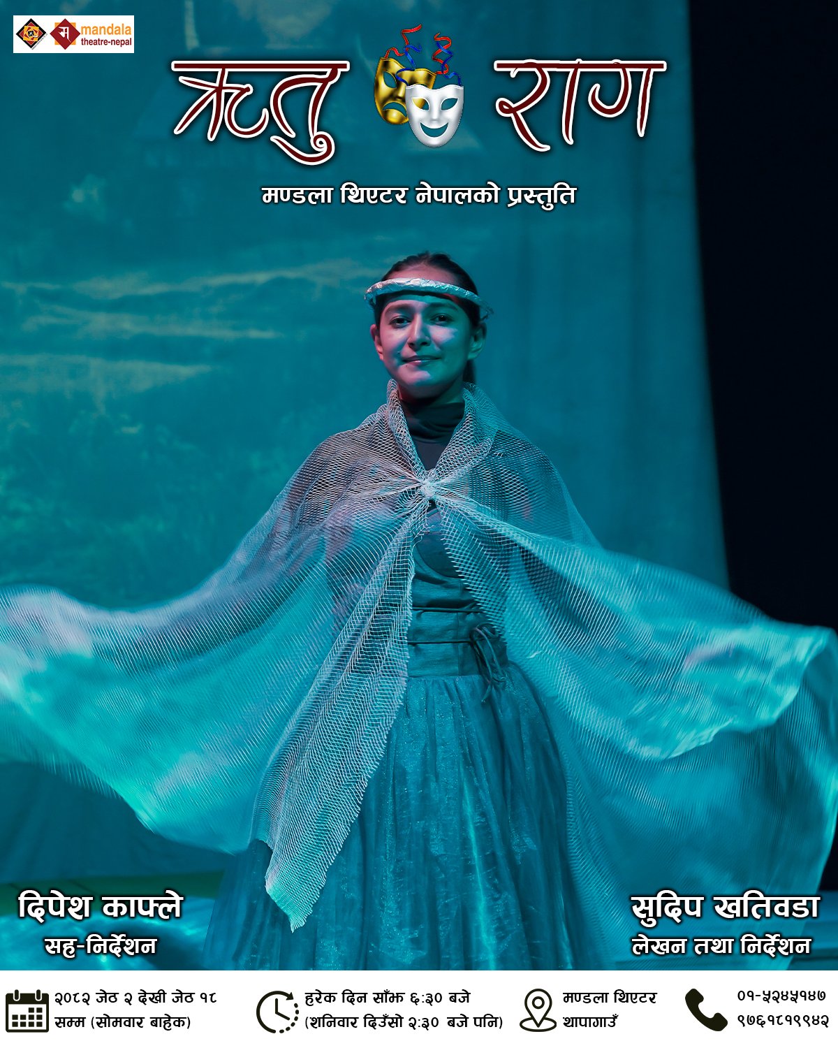 natak news  (2)