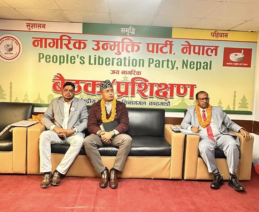   नाउपा नेपालको केन्द्रीय समितिको पहिलो बैठक सुरु