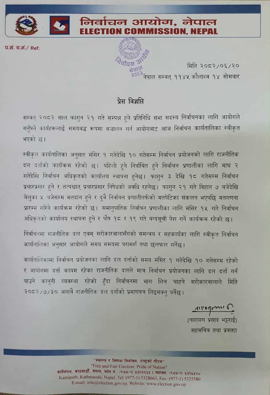 naya-dal