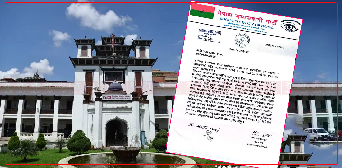 अदालतको मानहानी हुने गरी कारबाही अगाडि नबढाउन निर्वाचन आयोगलाई नेसपाको पत्राचार