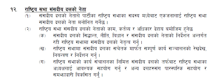 Nc rastriyasava neta