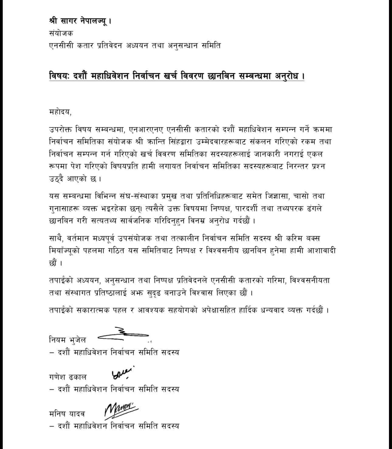 ncc notice
