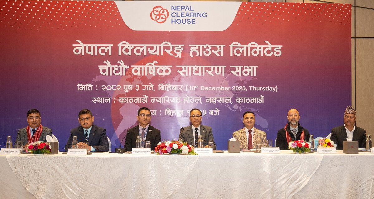 नेपाल क्लियरिङ्ग हाउसको चौधौँ वार्षिक साधारण सभा सम्पन्न
