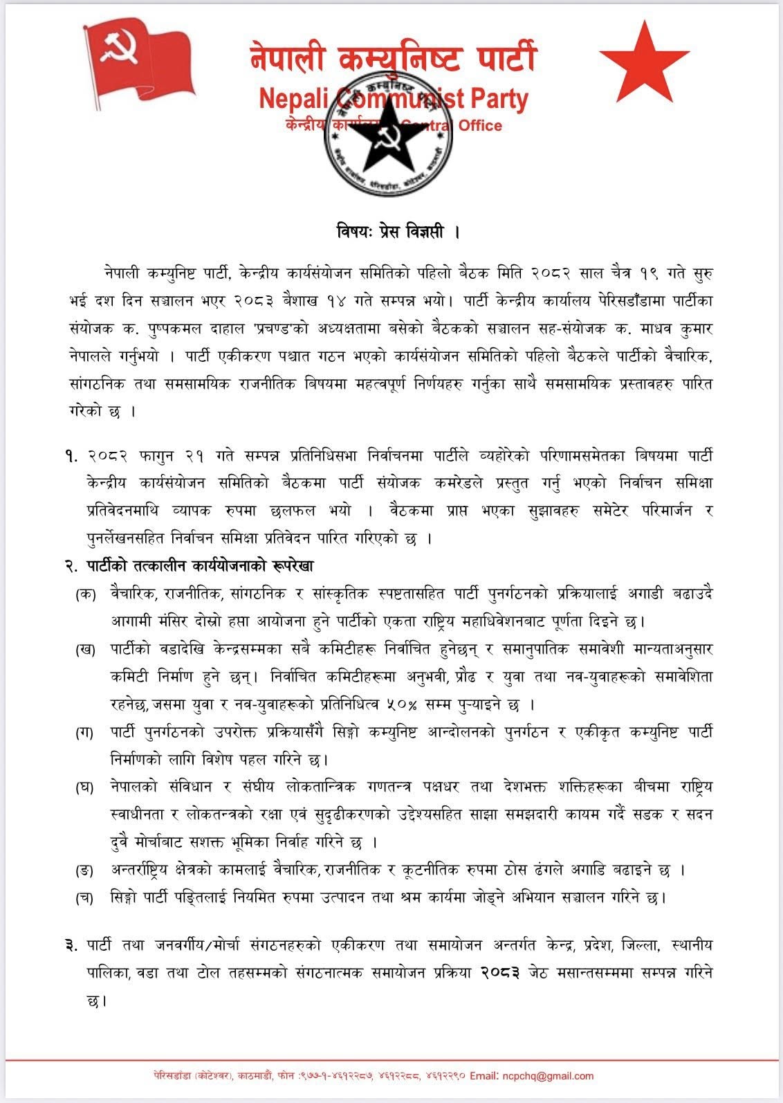 Ncp 15