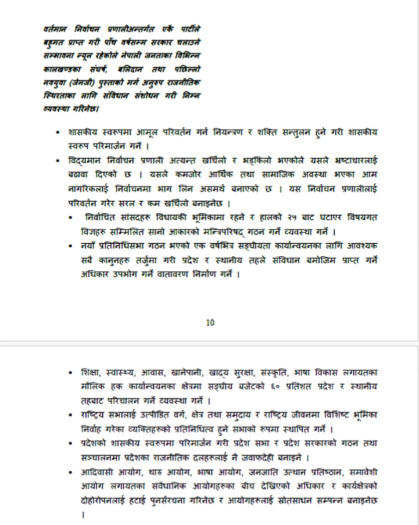 NCP Constution Refirm