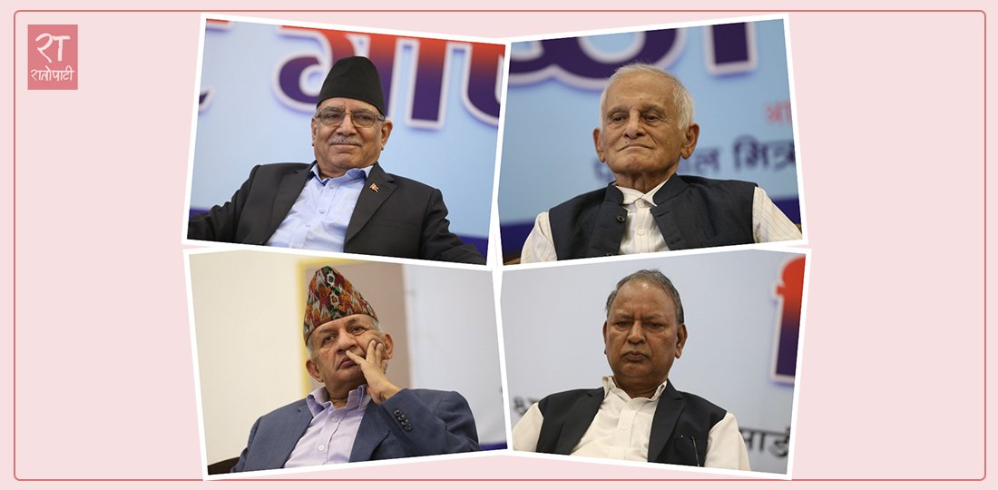 Opposition Parties Call for United Front Against Current Government