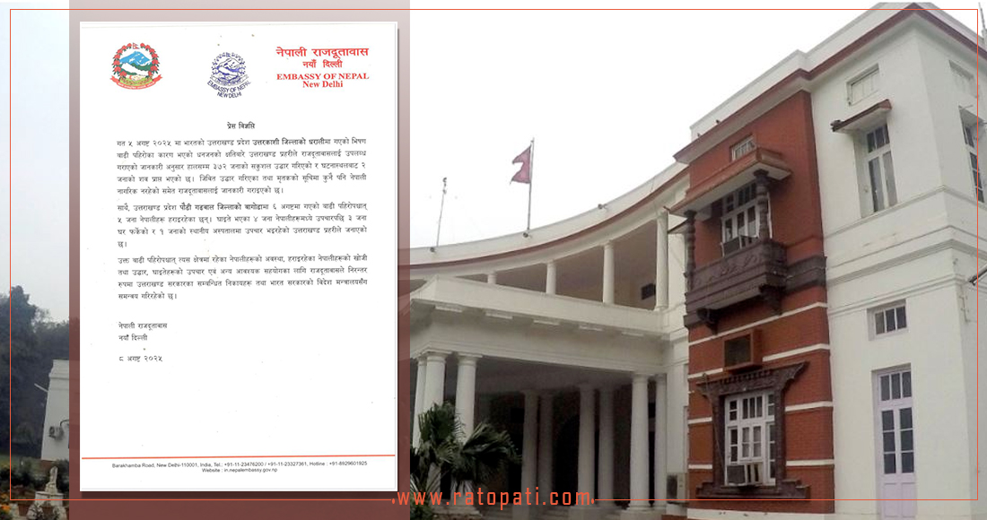  उत्तराखण्डमा हालसम्म कोही पनि नेपाली मृत फेला परेका छैनन् : दूतावास