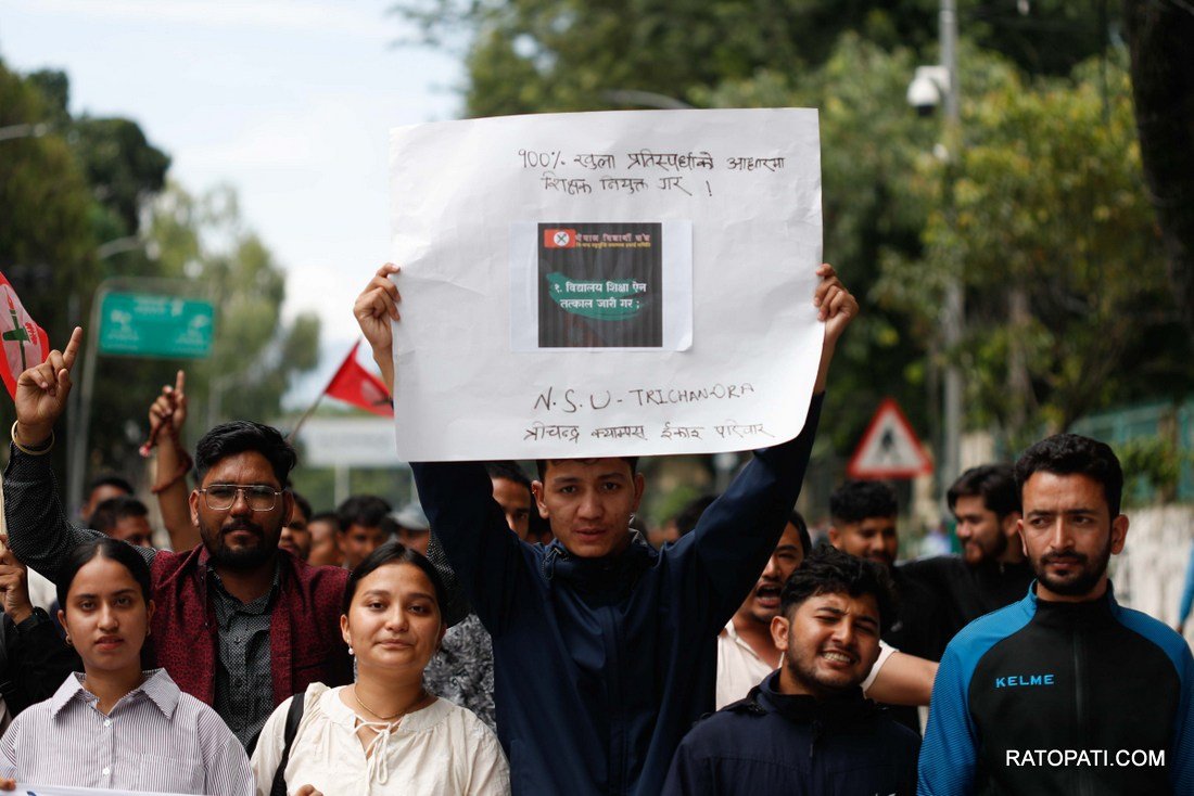   विद्यालय शिक्षा ऐनको माग राख्दै नेविसंघको प्रदर्शन, तस्बिरहरू