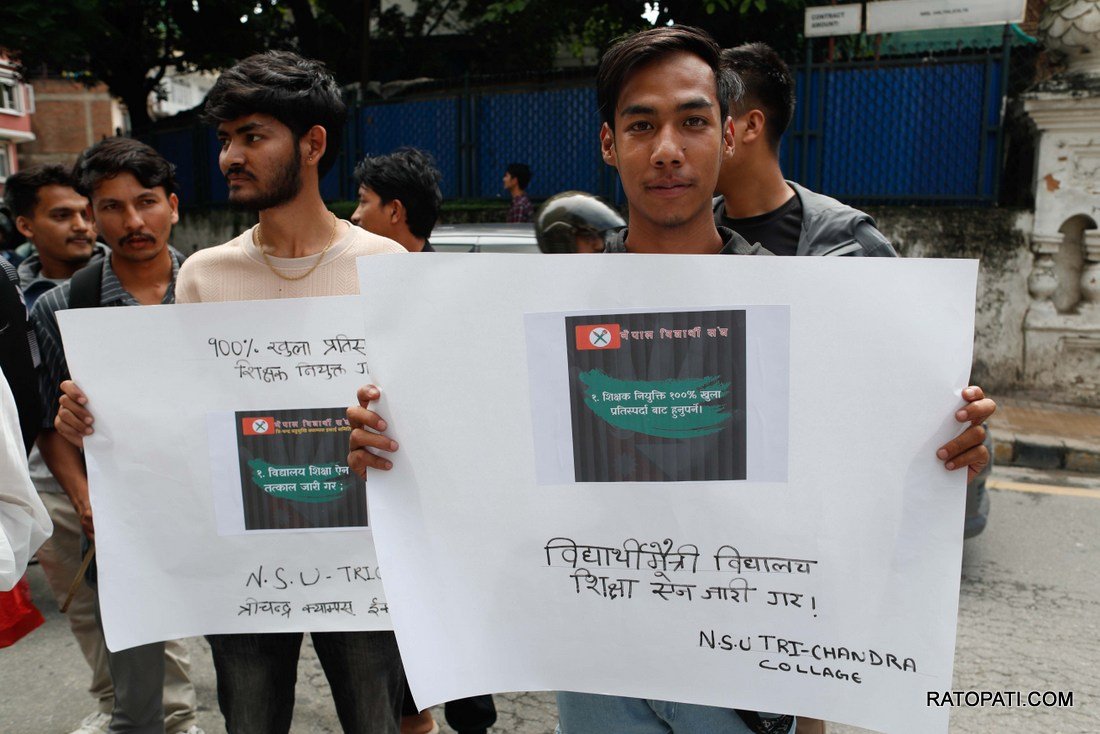 Ne.Bi.sangh, Trichandra campus_-1114