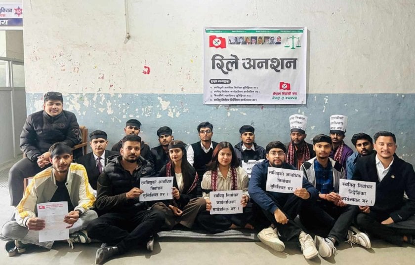 नेपाल ल क्याम्पसमा निर्वाचन प्रक्रिया बढाउन माग गर्दै नेविसंघको रिले अनसन