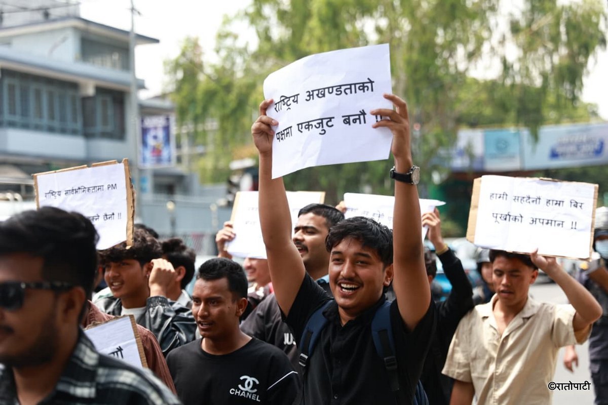 NEBISANGH protest at Trichandra_NPL (3)