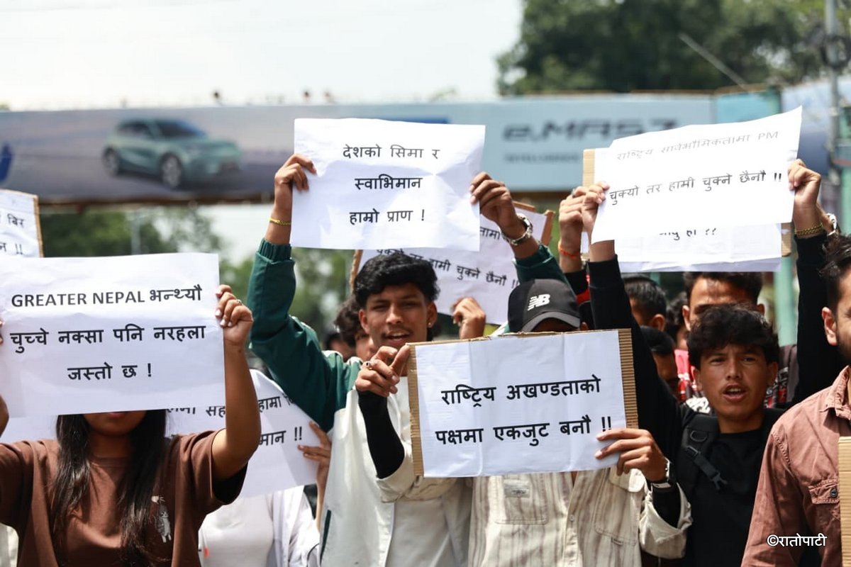NEBISANGH protest at Trichandra_NPL (4)