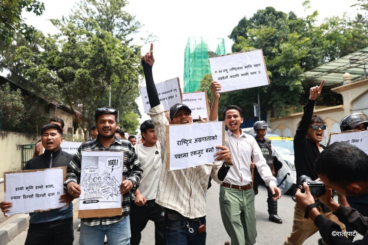 NEBISANGH protest at Trichandra_NPL (5)