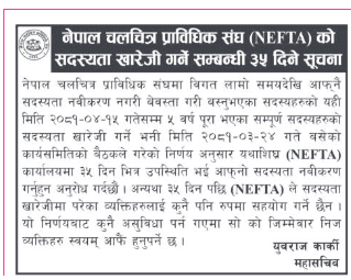 nefta