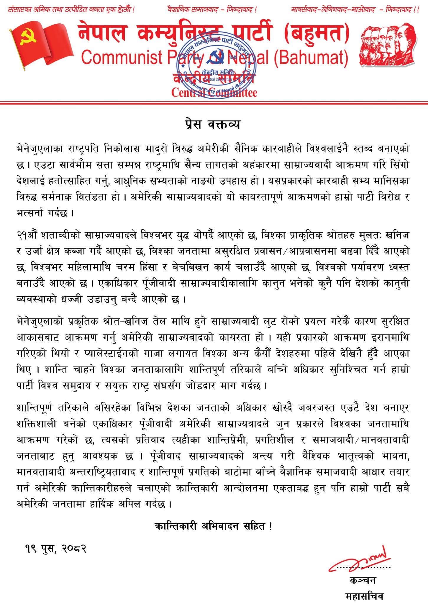 nekapa bahumat (2)