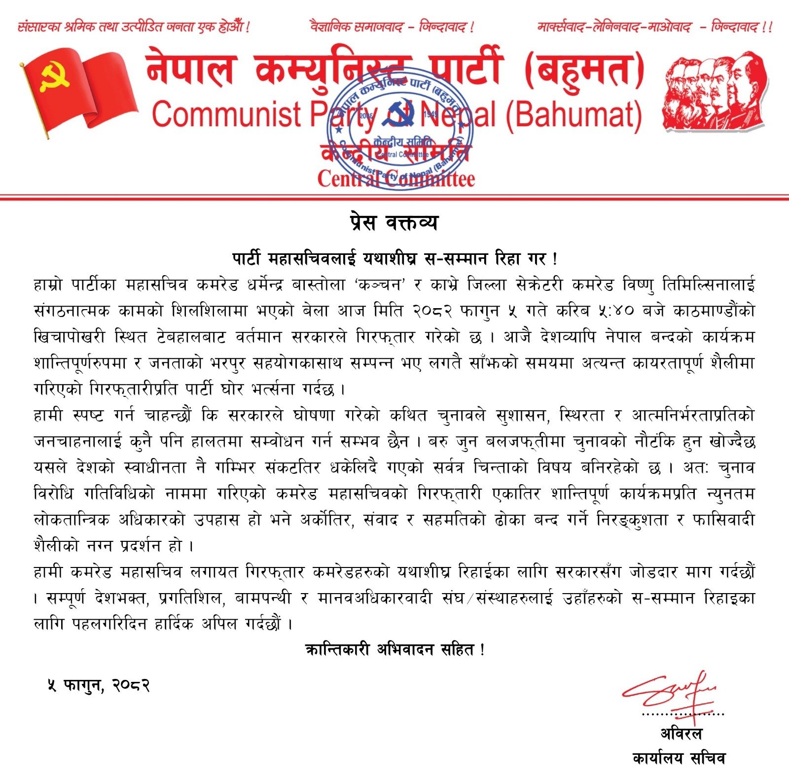 nekapa bahumat