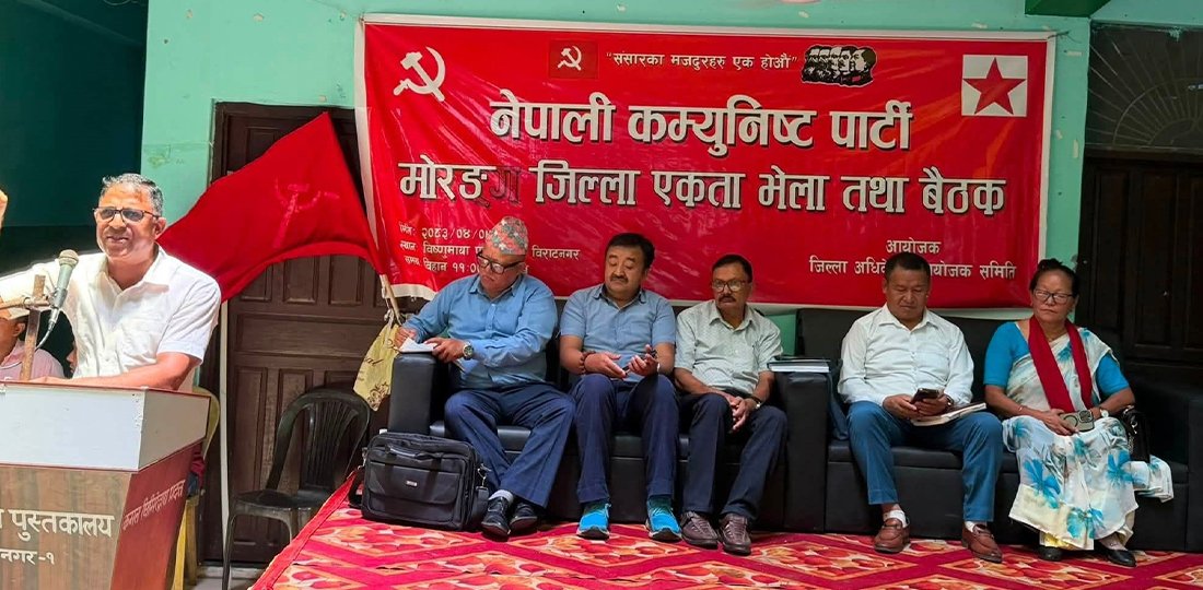 नेकपा मोरङको एकता भेला, ७९९ सदस्यीय जिल्ला कमिटी गठन