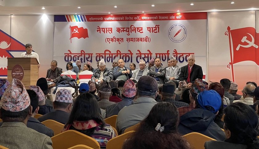एकीकृत समाजवादी बैठक : प्रतिनिधिमूलक बोल्ने पालो सकियो