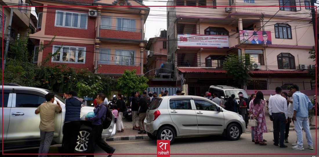 अध्यक्षमाथि भ्रष्टाचार मुद्दाले नेकपा एसको केन्द्रीय कार्यालय ततायो (तस्बिरहरू)