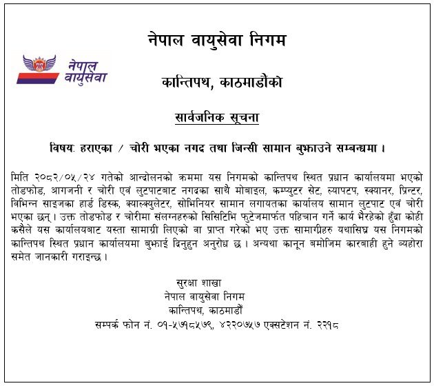 Nepal airlines notice